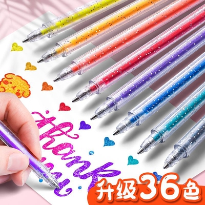 彩色荧光笔闪光笔发光亮晶晶啫喱笔流沙银光变色做手账的手帐专用珠光标记儿童莹光做笔记闪亮轮廓闪粉水彩笔