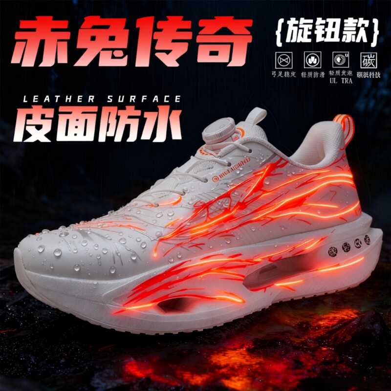 C202 6代心跳专业全掌碳板夏季马拉松竞速跑鞋男女运动鞋