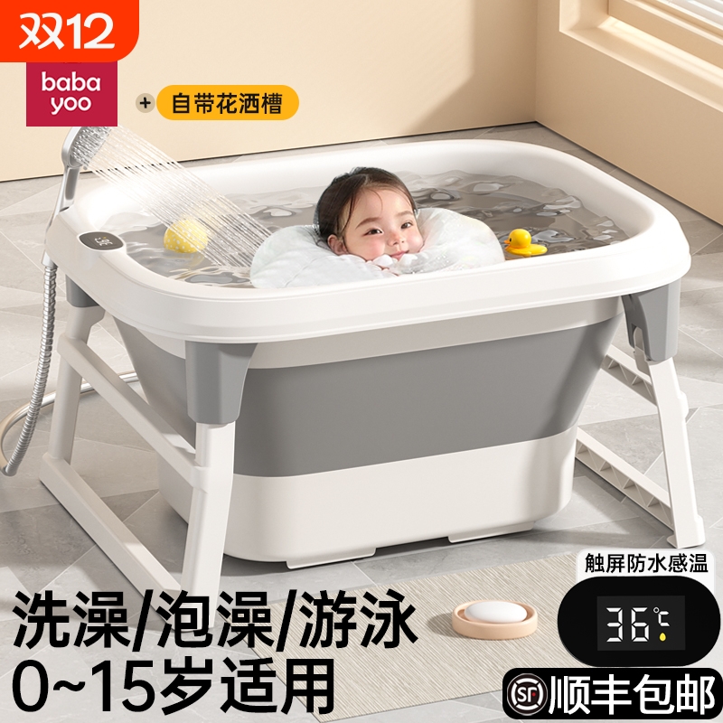 加大加厚触屏感温宝宝折叠浴盆