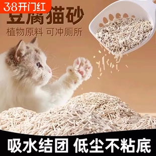 得胜桥猫砂绿茶豆腐遮臭升级低尘混合砂膨润土沙10斤茉莉奶香原味