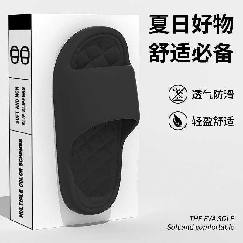踩屎感拖鞋男夏季室内居家洗澡防滑静音不臭脚可外穿EVA凉拖女士