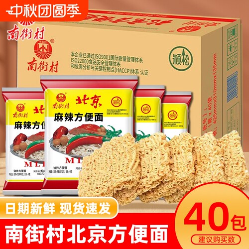 【怀旧零食】老北京方便面