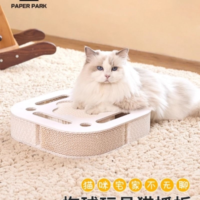 paperpark猫抓板掏洞玩具逗猫棒转盘球猫咪掏掏乐自嗨解闷猫玩具