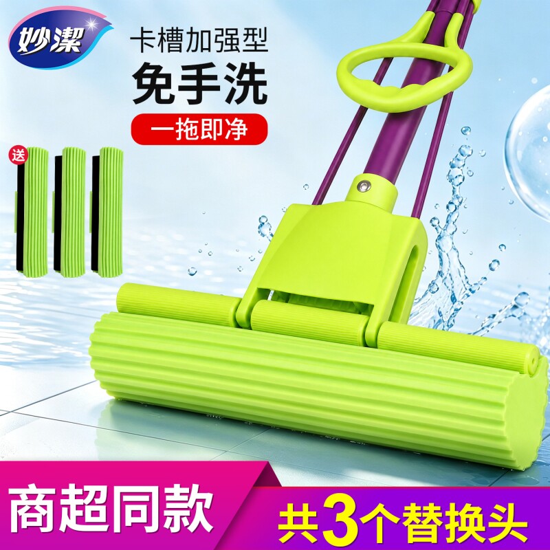 妙洁拖把家用免手洗胶棉拖把官方正品滚轮挤水海绵吸水地拖一拖净