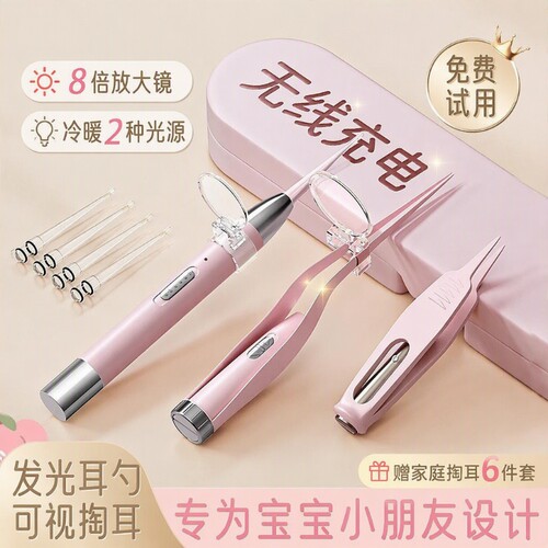 儿童挖耳神器发光|超6000次加购