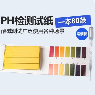 PH试纸酸碱度检测操作简单