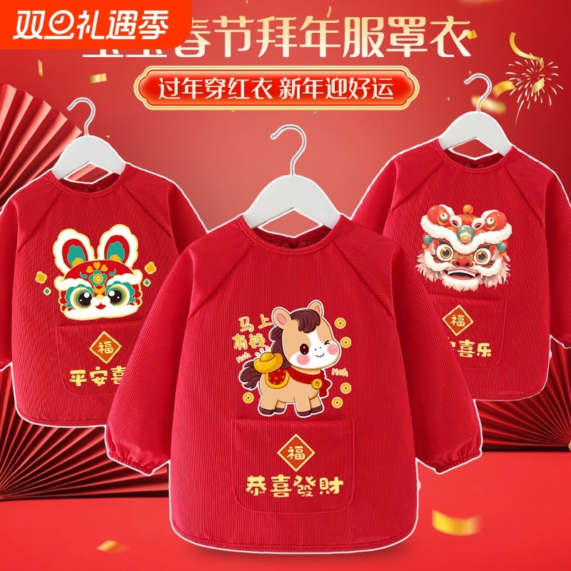 国风儿童罩衣男宝宝马年拜年服唐装外穿洋气女孩喜庆新年中式围裙