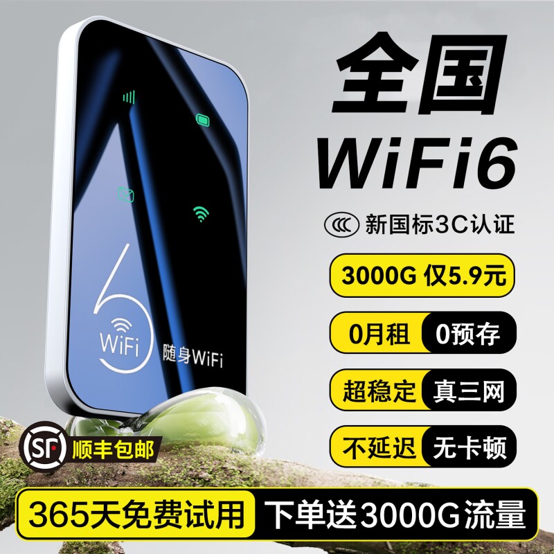智能wifi移动无线wifl6便携式免插卡2025新款路由器全国通用流量wi-fi车载宽带4g高速网络智能上网卡车载wifi