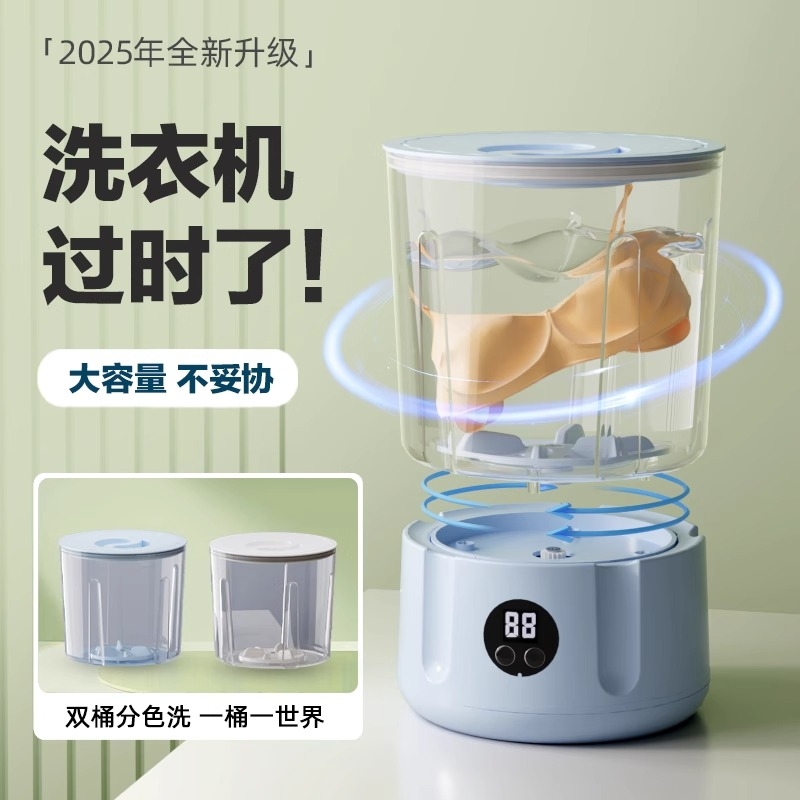 迷你洗衣机洗衣杯内衣裤小型无线便携式洗袜子洗脱双杯专用双桶