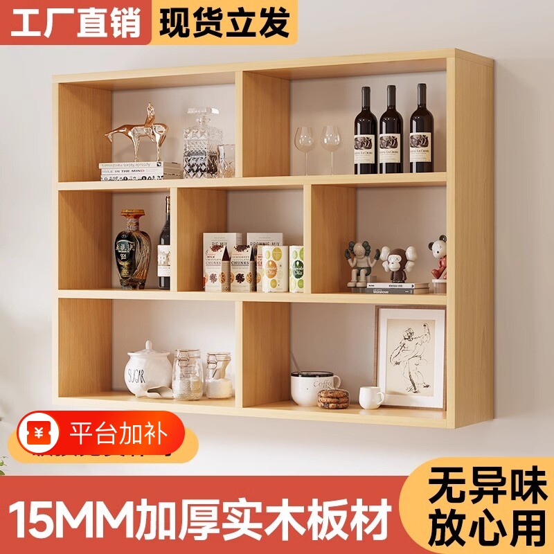 实木酒柜置物架酒架壁挂墙架客厅吊柜隔板收纳简易展示架多层单层