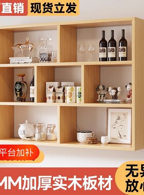 实木酒柜置物架酒架壁挂墙架客厅吊柜隔板收纳简易展示架多层单层