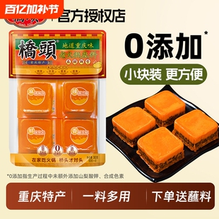 重庆桥头老火锅牛油底料一人份小包装单人麻辣360g四川调料地道