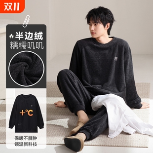 家居服珊瑚绒秋冬款 半边绒加厚保暖加绒男士 冬季 帕兰朵睡衣男款
