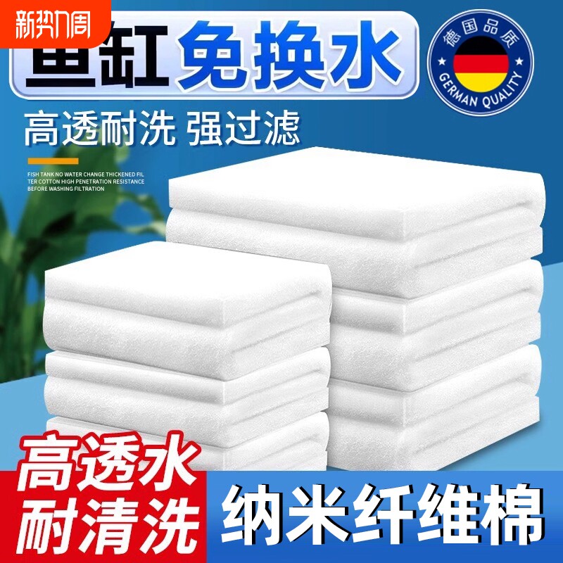 新款鱼缸过滤棉专用高密度净化生化加厚生化棉水族箱过滤材料鱼缸
