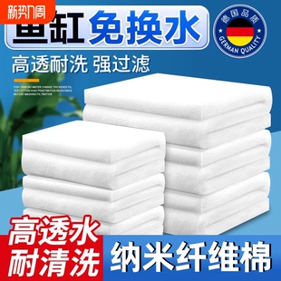 新款鱼缸过滤棉专用高密度净化生化加厚生化棉水族箱过滤材料鱼缸