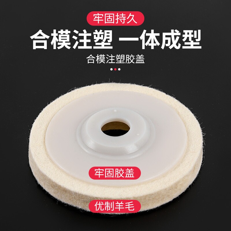 羊毛轮镜面抛光轮角磨机打磨不锈钢木工家具玻璃精细抛光片毛毡轮