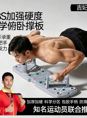 【健身达人推荐】俯卧撑健身板