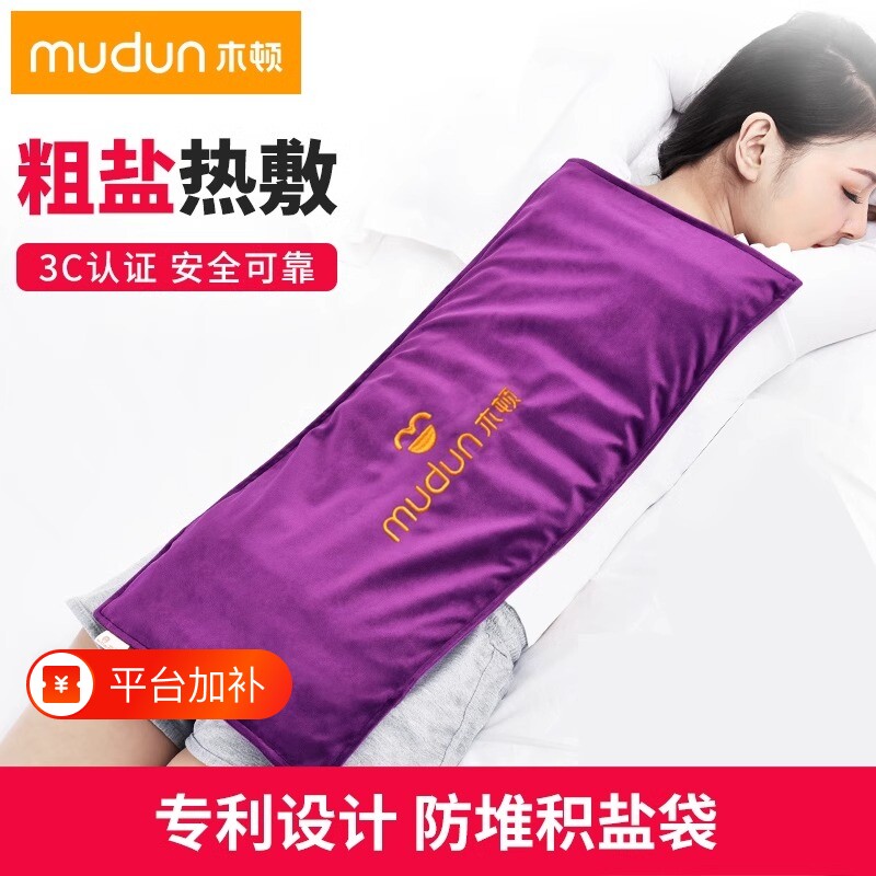 木顿电加热盐袋热敷包海盐粗盐艾灸草理疗袋子肩颈背热敷艾草电热