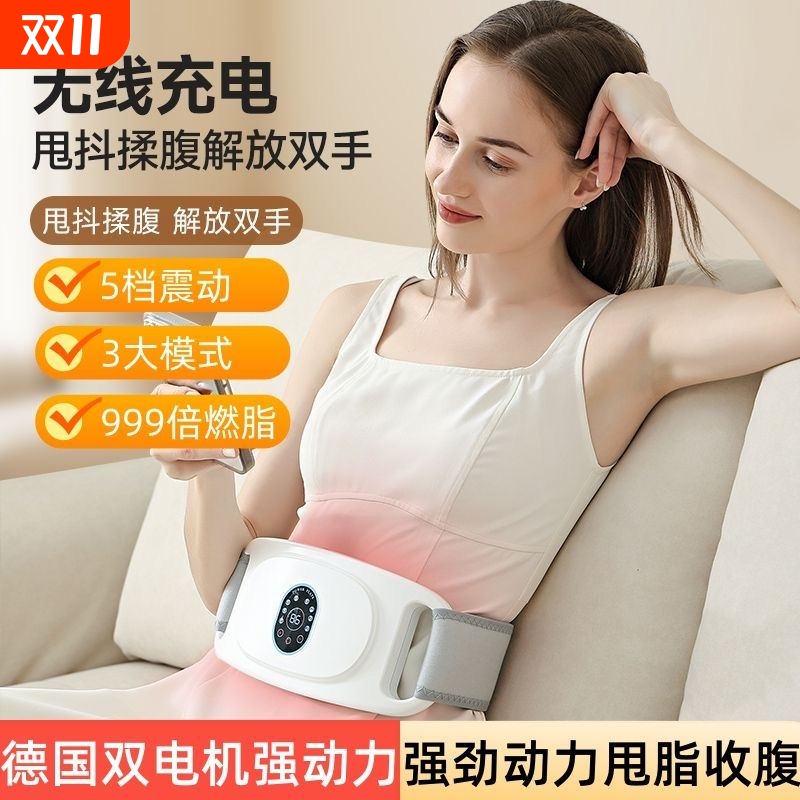 懒人瘦肚子甩脂机|超1000次加购