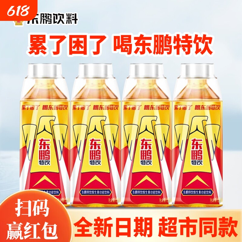 东鹏特饮维生素饮料500m*5瓶加班熬夜提神能量保健饮品牛磺酸
