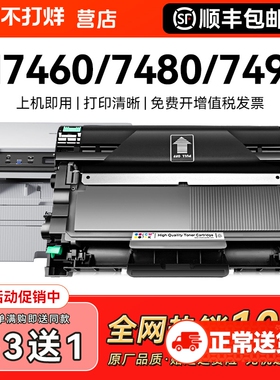 适用联想M7460硒鼓m7480打印机粉盒M7490DNF 7405dw黑白多功能一体机墨盒lenovo碳粉LD2451 LT2451墨粉CMYK
