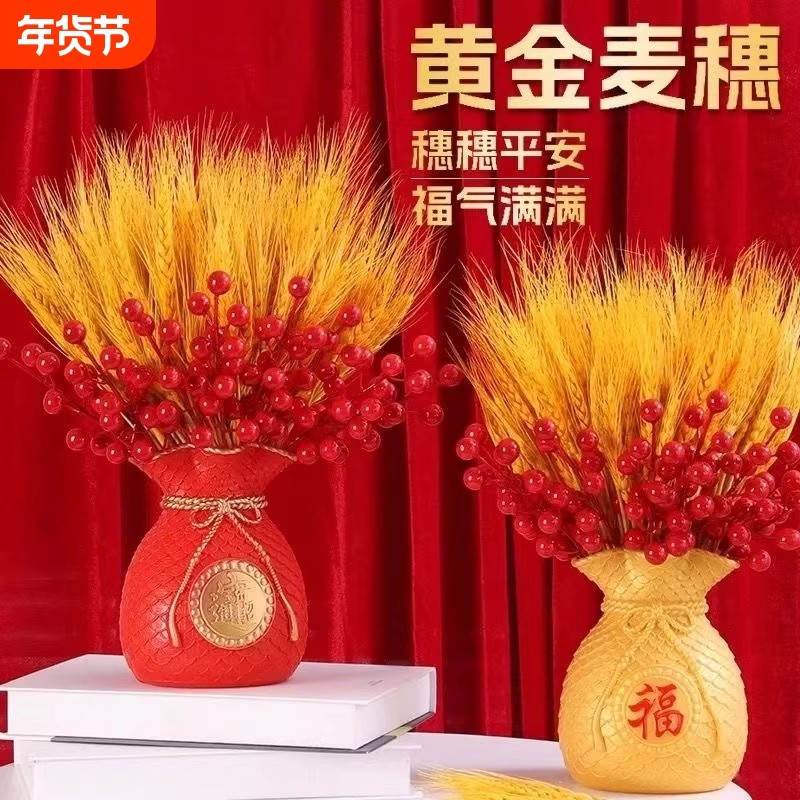 大麦干花束福袋钱袋子客厅摆设件麦穗装饰乔迁仿真花红果新居摆放,家居饰品,仿真花/假花,淘宝优惠券,粉丝福利购,淘宝优惠卷