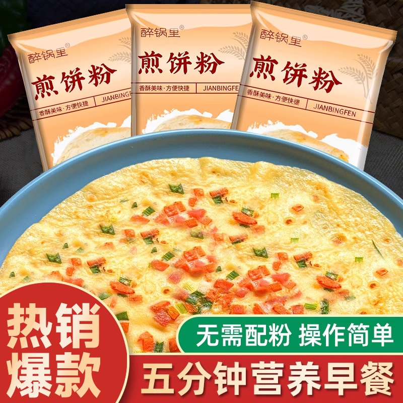 家用煎饼粉自制早餐煎饼果子面粉