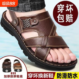 凉鞋男士外穿2026夏季厚底拖鞋高端两用爸爸沙滩鞋子休闲防水防滑