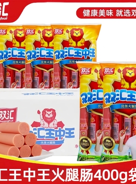 双汇王中王火腿肠40g优级王中王38g玉米味香肠整箱肉肠零食批发