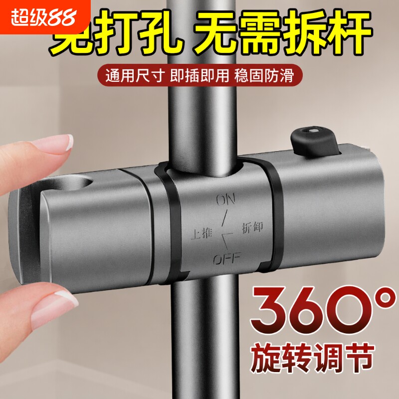 德国可调节花洒支架|千人加购图片