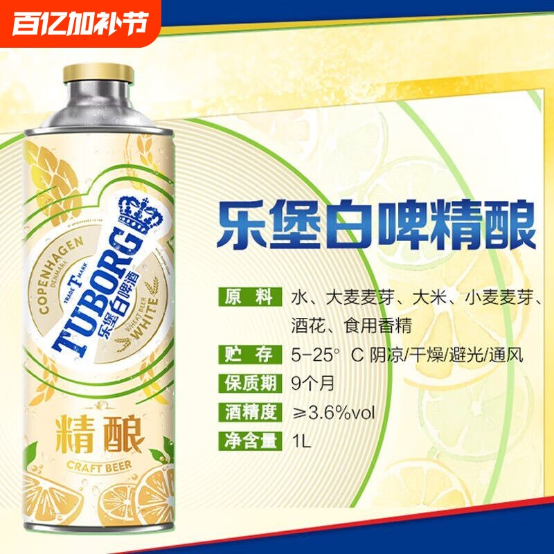 嘉士伯乐堡白啤酒1L/罐官方清爽型拉格小麦啤酒整箱批发精酿乌苏