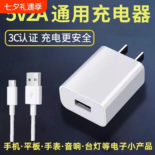 5V2A充电头通用10W充电器USB插头