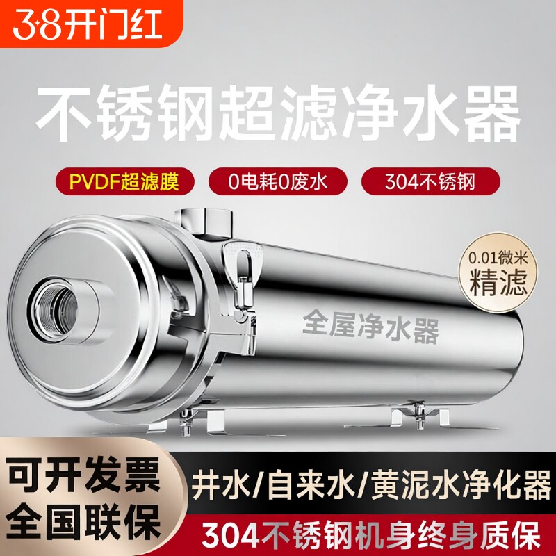 全屋净水器家用中央超滤净水机井水自来水前置过滤器净化器农村