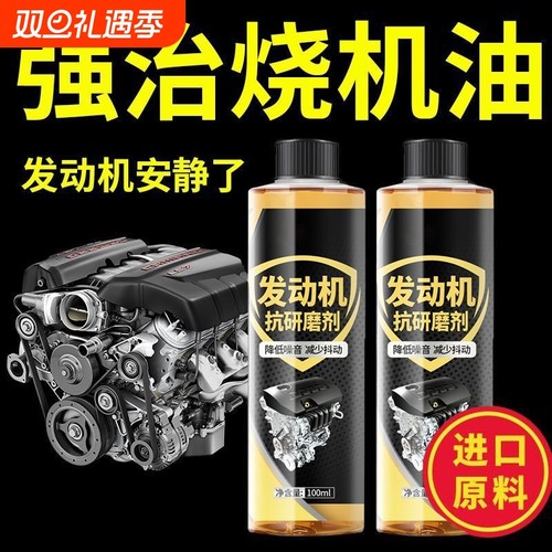 汽车发动机修复剂|超1000次加购