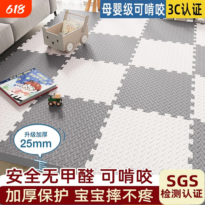 泡沫地垫加厚拼接地垫家用爬行垫卧室榻榻米防摔地板垫宝宝爬爬垫
