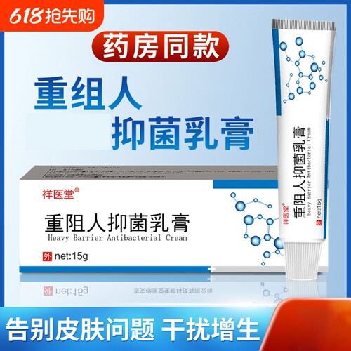 芈姝凝胶抑菌软膏氟尿嘧啶干扰素