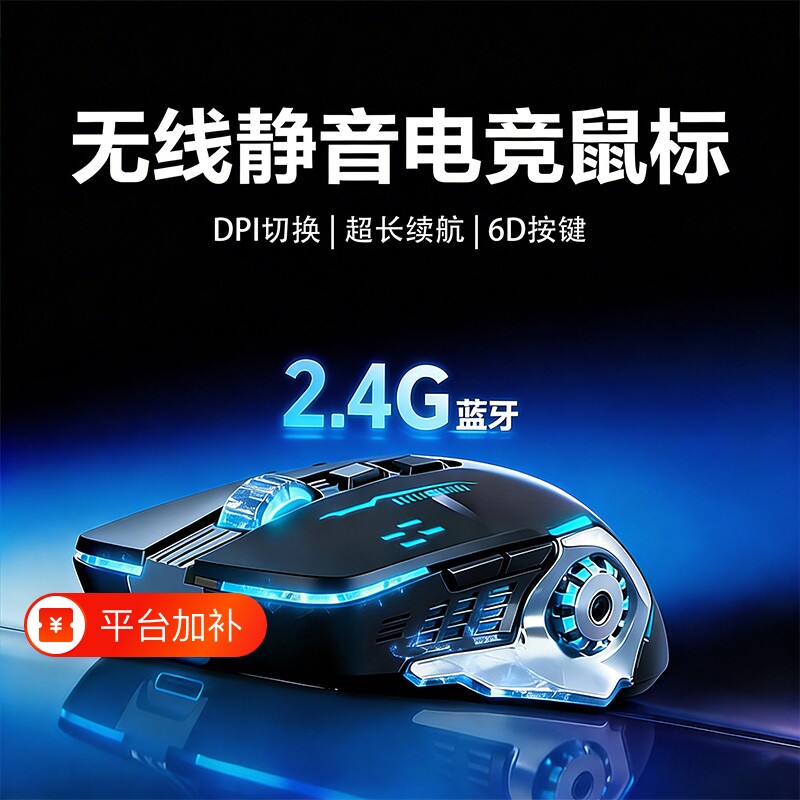 鼠标无线蓝牙2.4G静音游戏双模电竞台式电脑笔记本通用有线充电
