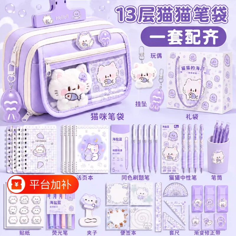 送礼推荐！抱鱼小猫咪~13层大容量笔袋女生2026新款文具套装高颜值小学生透明男孩女孩款铅笔盒不撞款文具袋
