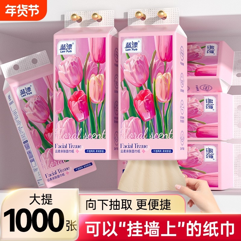 五层抽纸亲肤面巾纸加厚绵韧家用整箱装抽取式纸巾加厚纸悬挂式