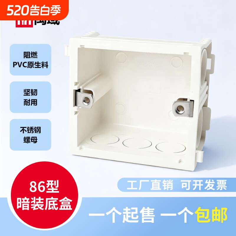 86型暗盒拼装盒暗盒开关插座通用底盒接线盒塑料线盒线