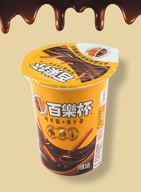 【1杯】甜甜乐百乐杯