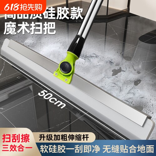 加厚魔术刮水扫把家用硅胶神器