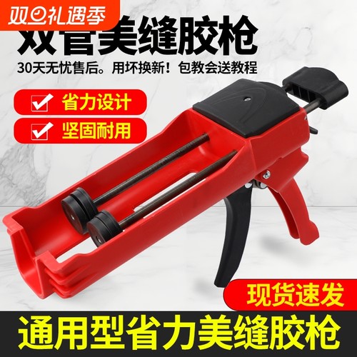 美缝胶枪美缝剂专用工具地砖瓷砖套装手动双管打胶神器铲刀缝隙