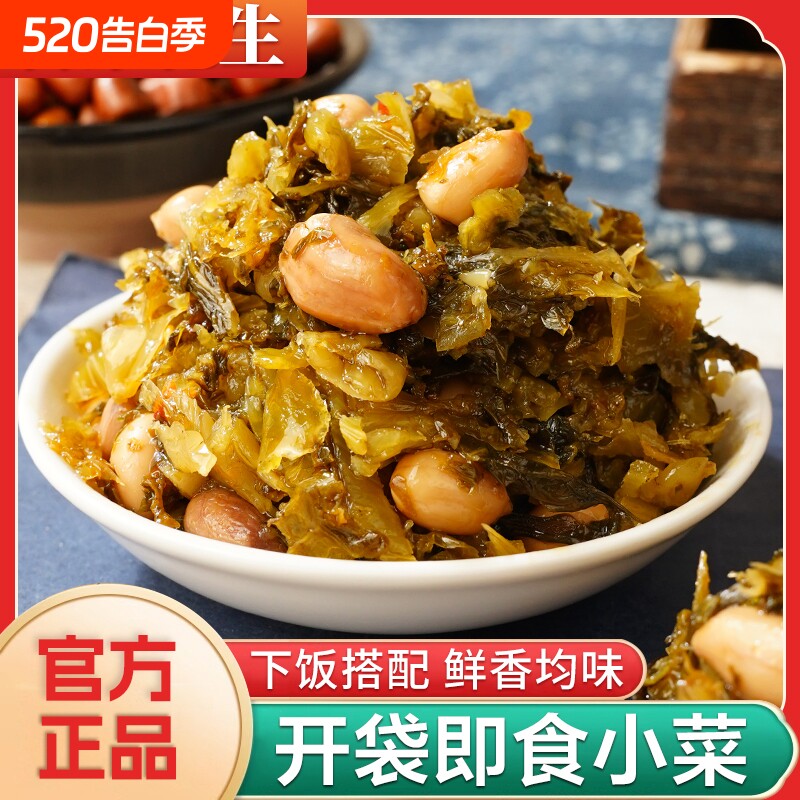 闽香梅菜花生70g*30包袋装福建咸菜腌榨菜酸菜农家小菜下饭菜配