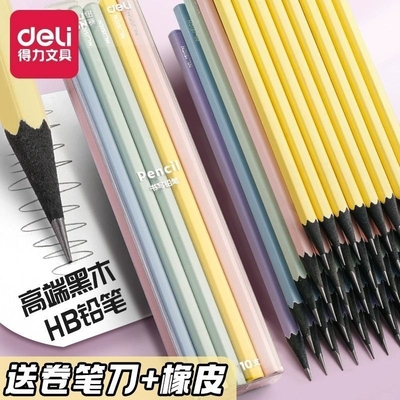 得力HB考试铅笔|超2000次加购