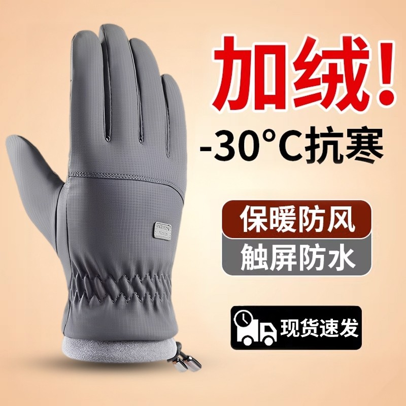 冬季骑行手套男士加绒加厚女保暖防风防寒电动摩托车可触屏冬天车