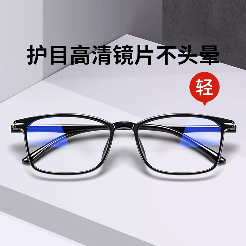 超轻防蓝光老花镜|627人收藏