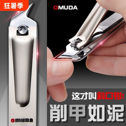 欧美达指甲钳尖头指甲剪尖嘴大小号斜口成人家用厚指甲专用指甲刀