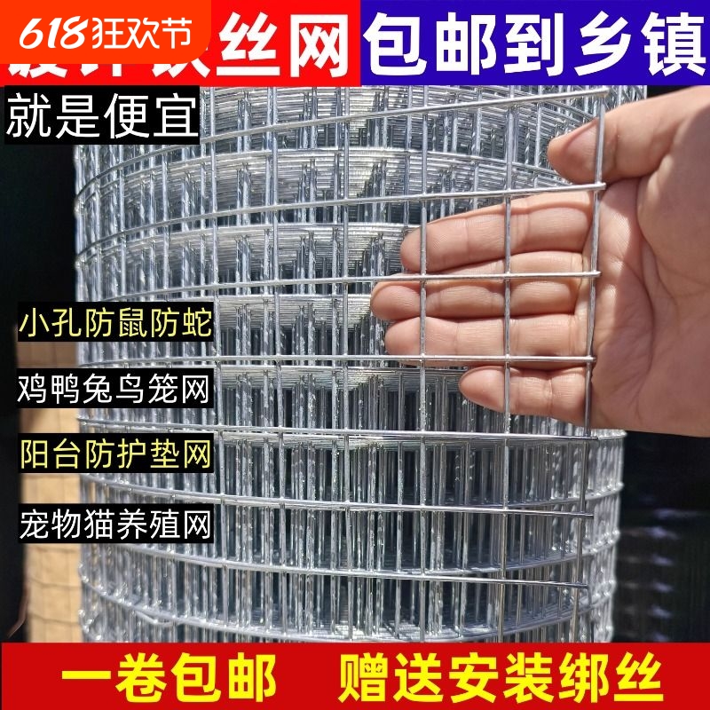 冷镀锌铁丝网钢丝网养鸡围栏防鼠圈地养殖拦鸡鸭鱼塘护坡水泥防裂
