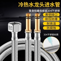 水龍頭進水管防爆菜盆面盆冷熱上水管304不銹鋼軟管配件廚房熱水